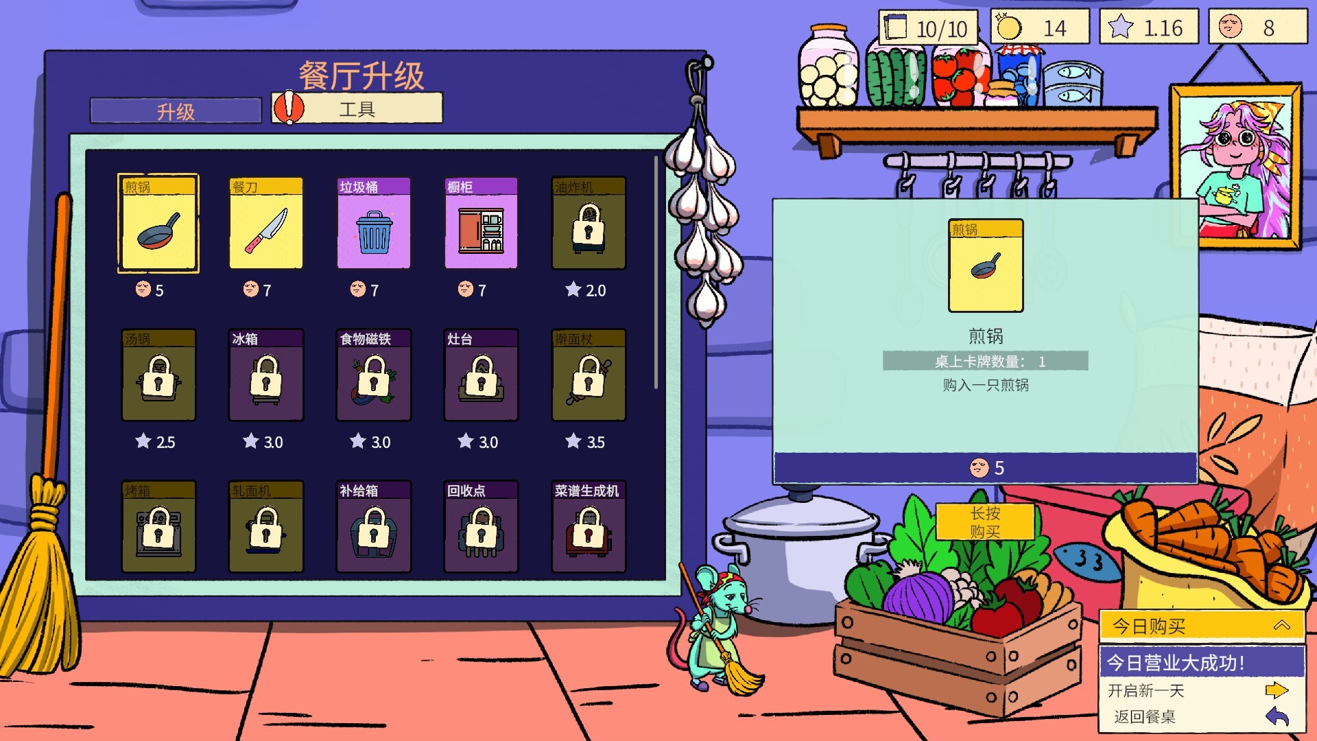 食神的卡组 (Sizzle & Stack)