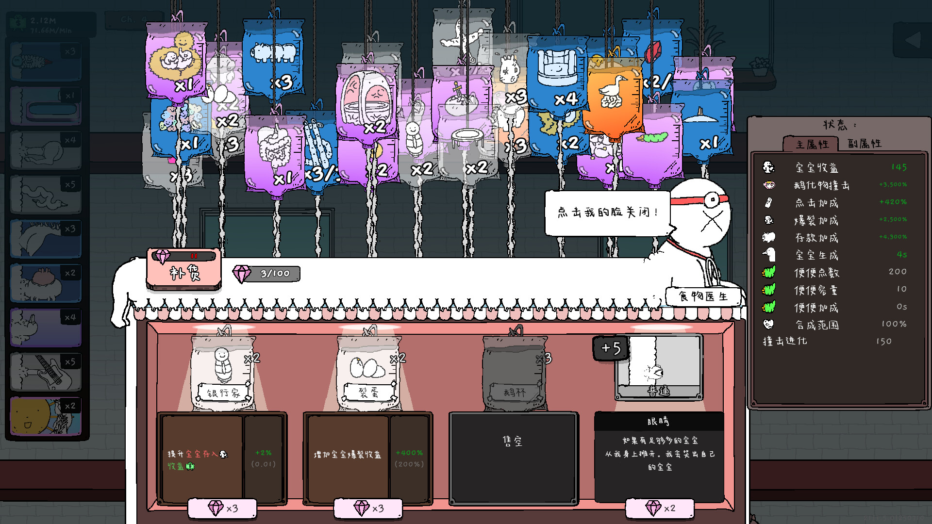 神经鹅 (Tingus Goose)