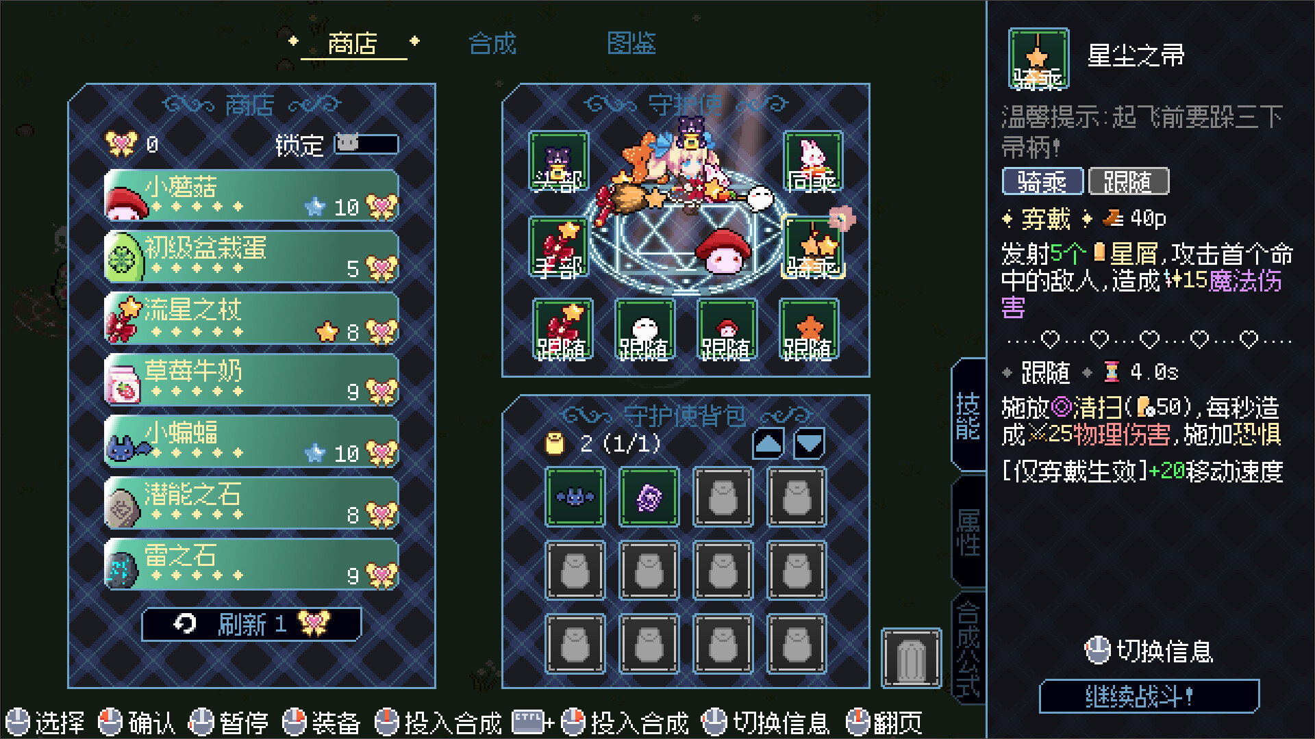 小女巫幸存者|Little Witch Survivors插图10跳跳游戏网