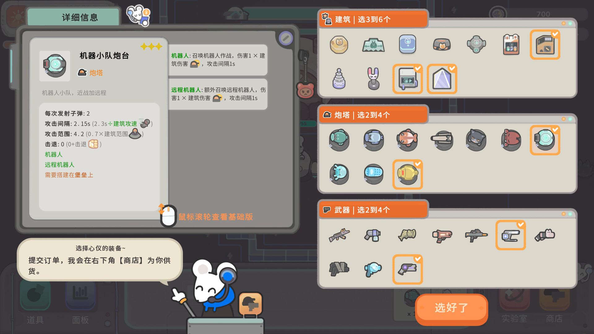 银河系除虫公司