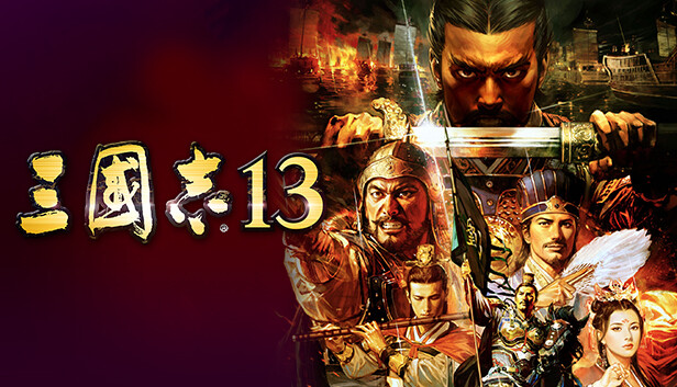 《三国志13威力加强版/ROMANCE OF THE THREE KINGDOMS XIII》免安装中文版