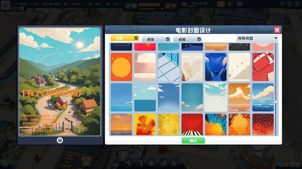 图片[4]- 《超级电影大亨》v1.2.3（Super Movie Tycoon）官方中文|解压可玩- 关先生资源站