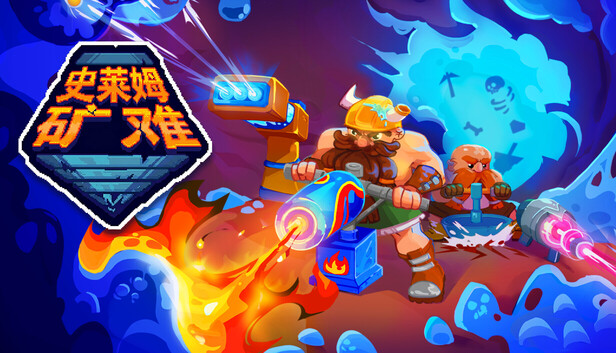 《史莱姆矿难/Into the Slimy Mines》免安装中文版