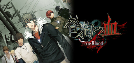 [PC+安卓]咎狗之血/咎狗の血/True Blood NITRO ARCHIVE 完整版 安卓吉里吉里模拟器运行（官中）-无忧免费游戏网