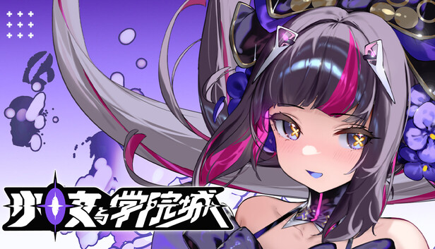 《少女与学院城/Kotama and Academy Citadel》免安装中文版