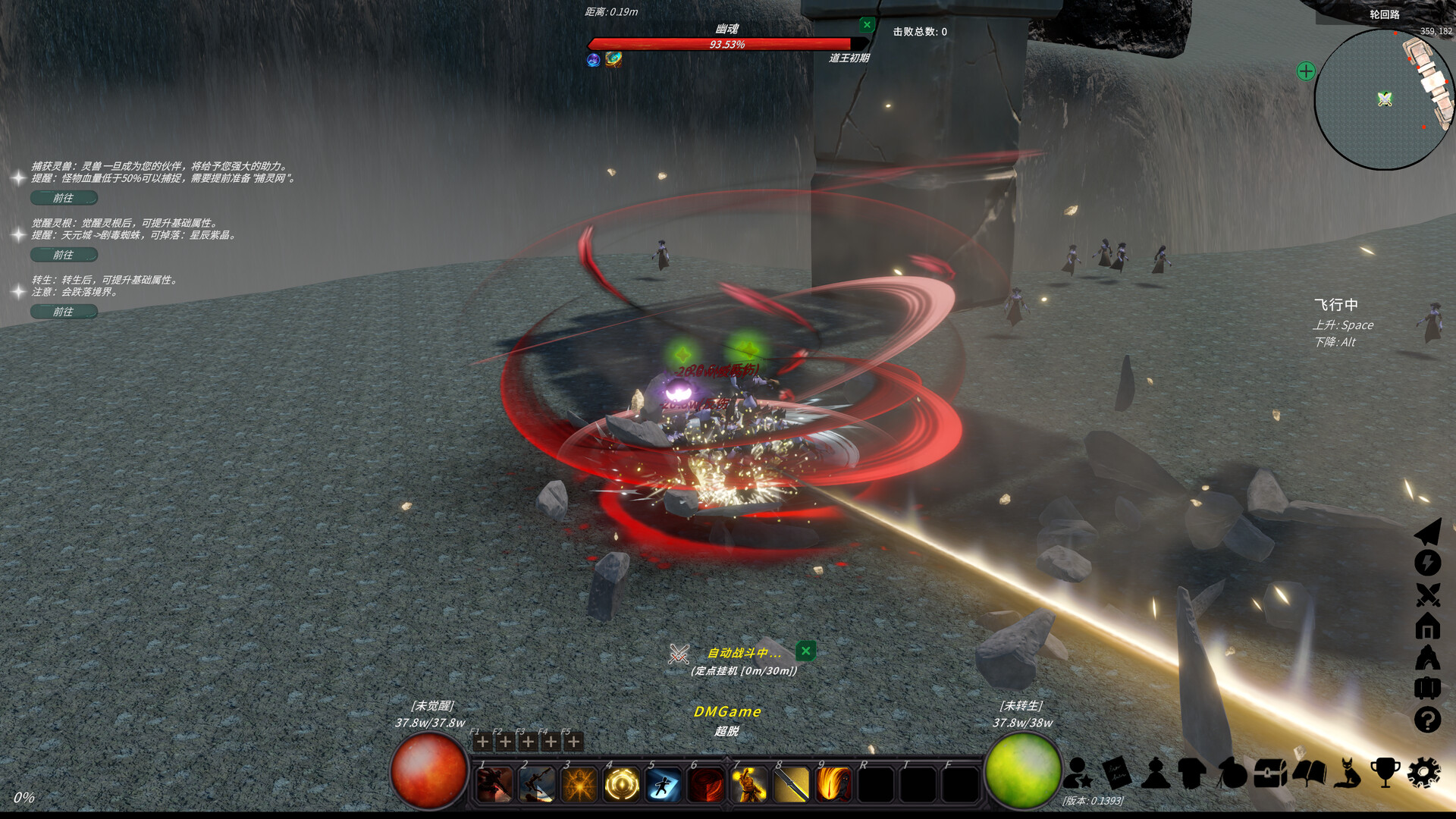 修真世界 (Cultivation Magic World)