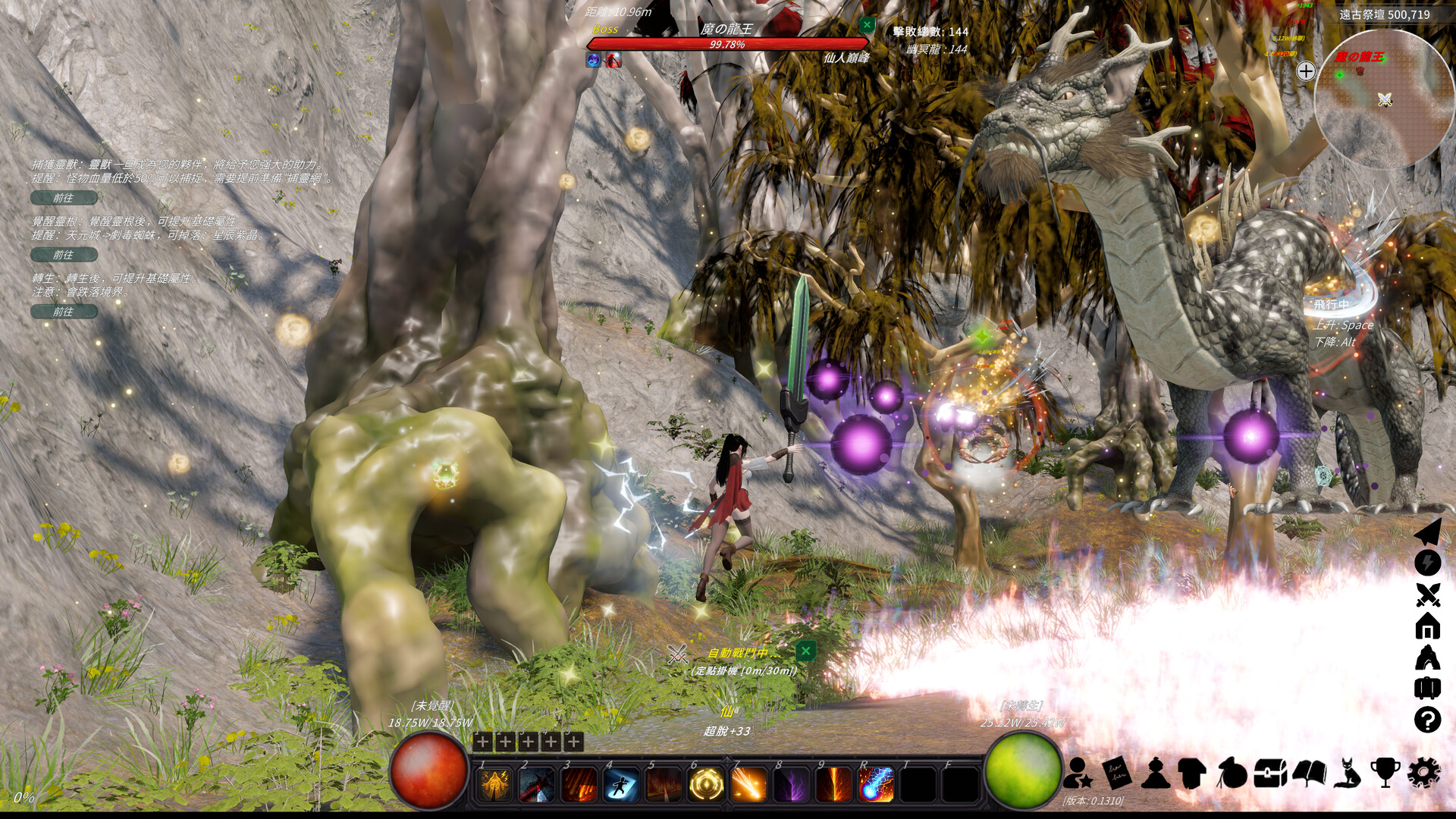 修真世界 (Cultivation Magic World)