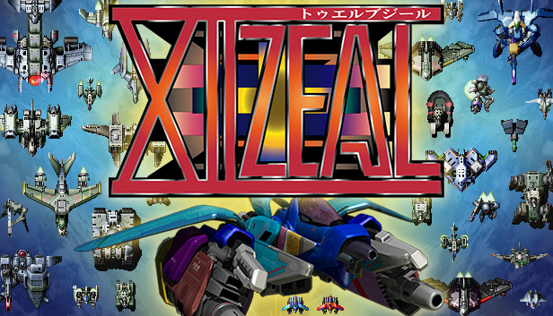 《天空战记/XIIZEAL》免安装中文版