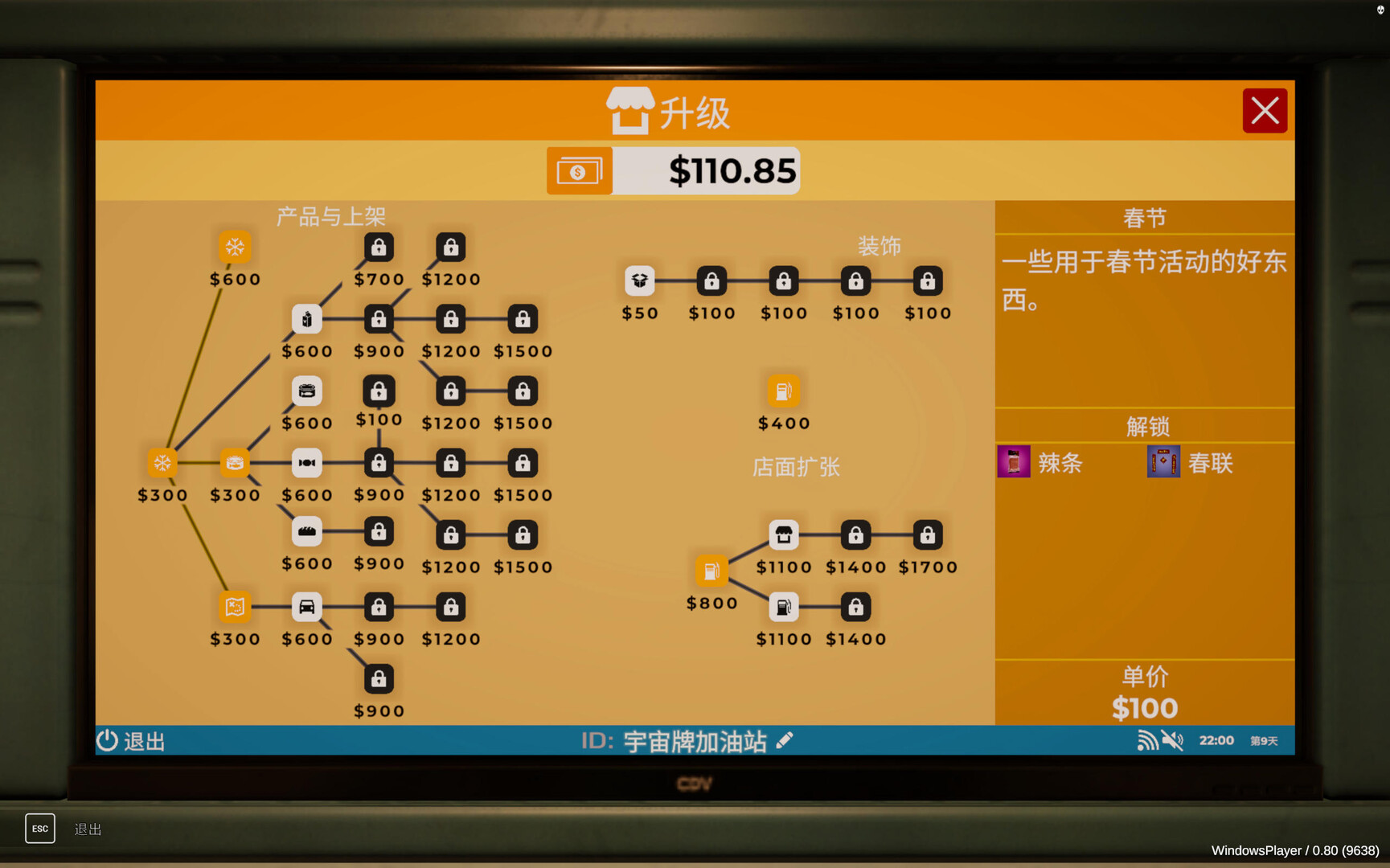图片[3]-宇宙牌加油站/Roadside Research-苏白资源网