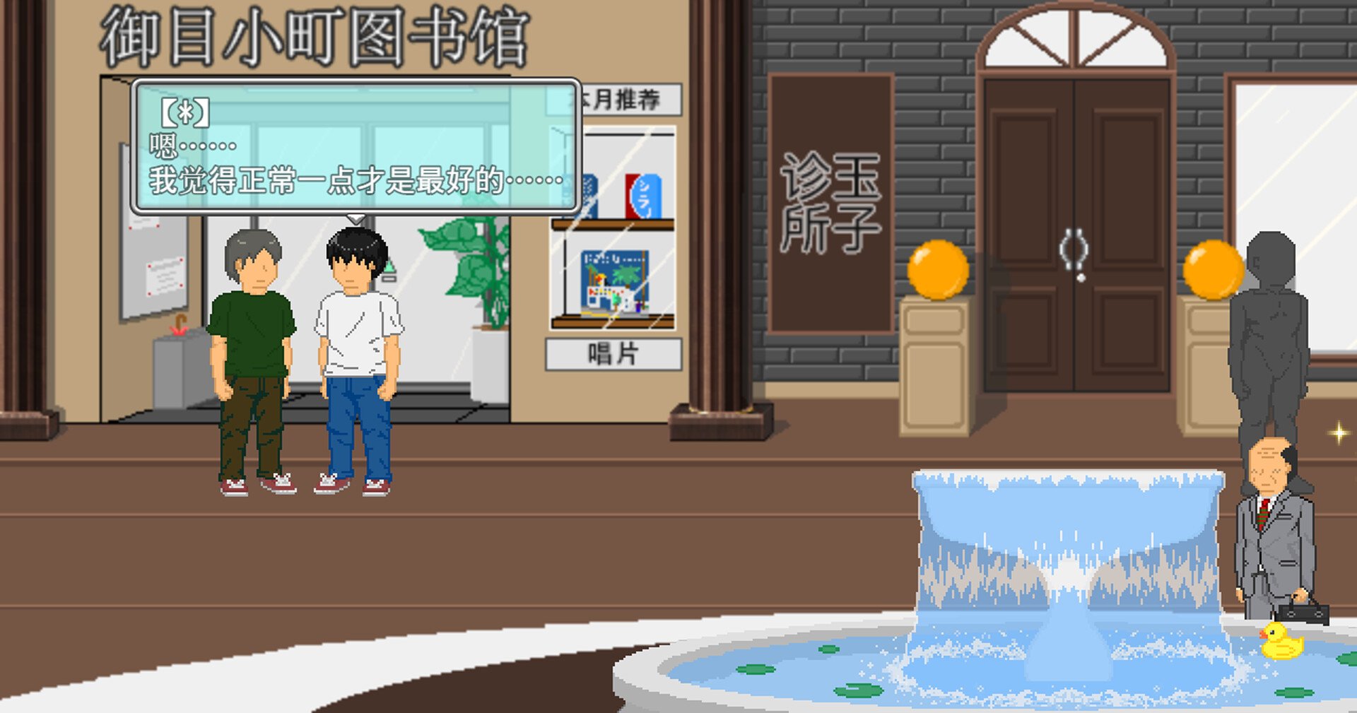 图片[2]-【PC/RPG/中文】大叔的暑假 My Summer Vacation Build.21360270 STEAM官方中文版【621MB】-马克游戏