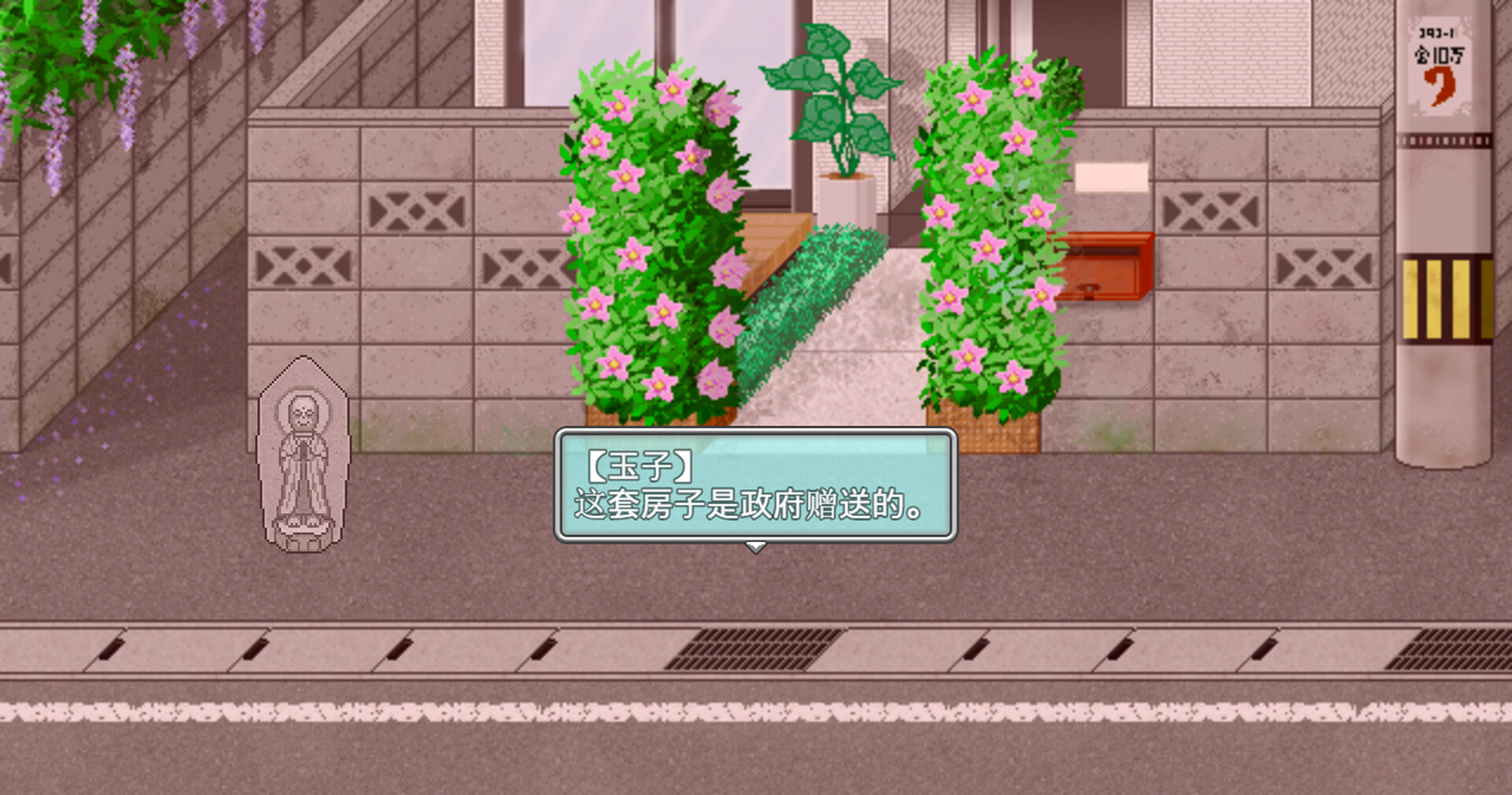 图片[5]-【PC/RPG/中文】大叔的暑假 My Summer Vacation Build.21360270 STEAM官方中文版【621MB】-马克游戏