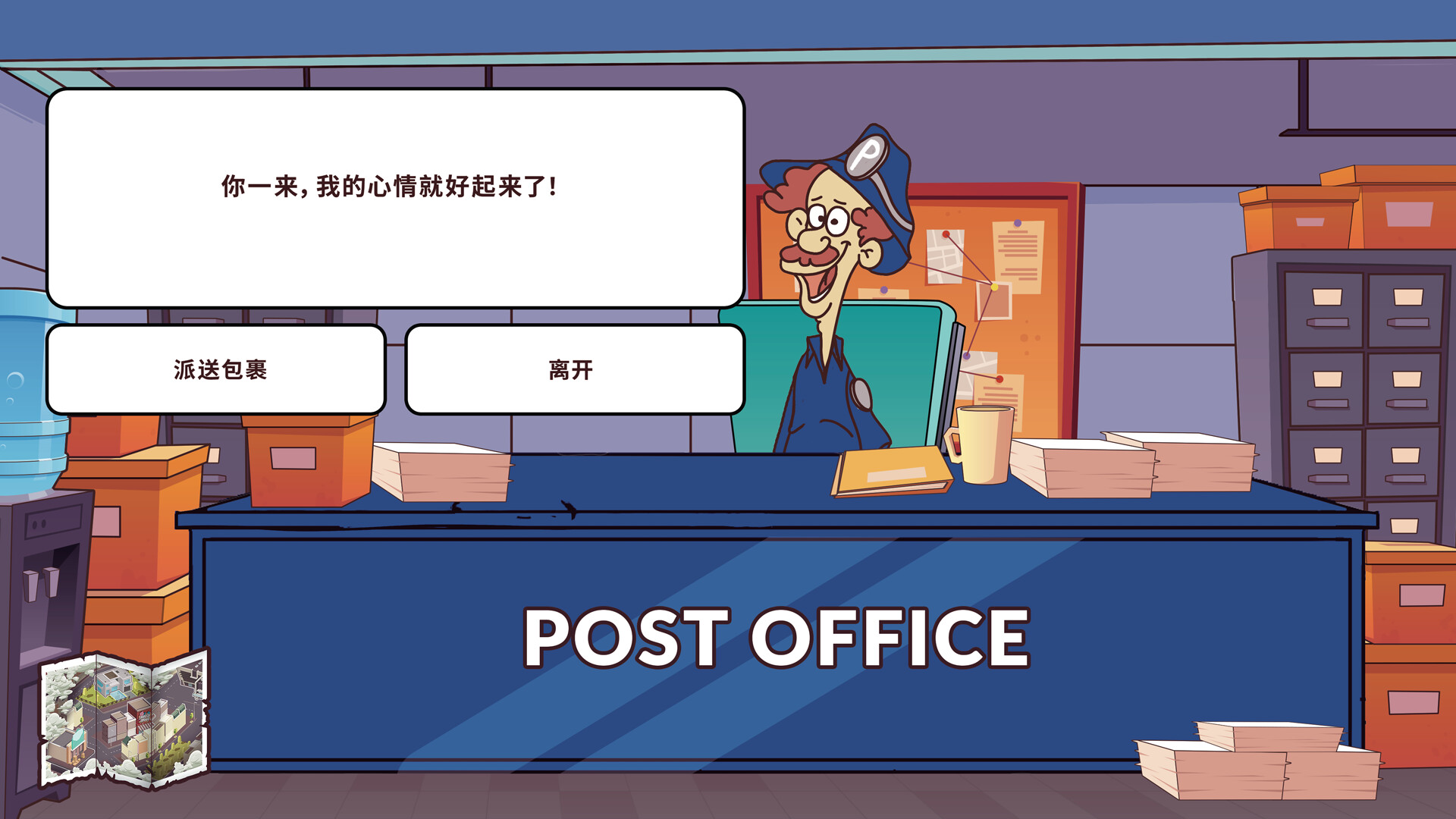 PC游戏-保障礼品店(Keep Me Gifted)绿色版|百度云迅雷下载插图6-小白游戏网 PC游戏-保障礼品店(Keep Me Gifted)绿色版|百度云迅雷下载插图6-小白游戏网