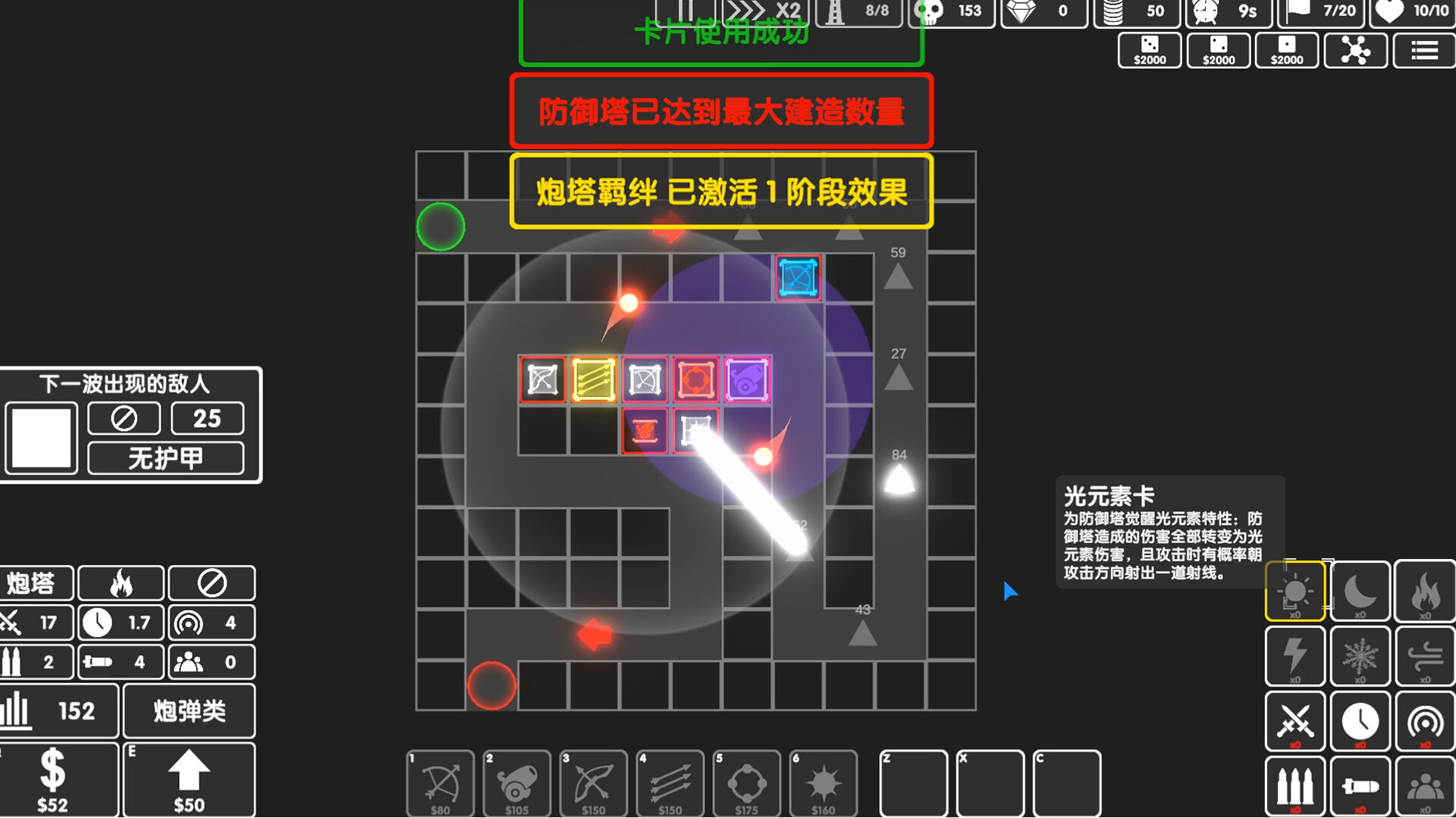 图形塔防|官方中文|Graphic Tower Defense插图7