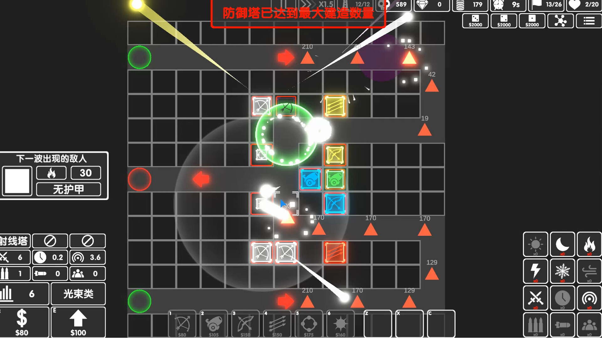 图形塔防|官方中文|Graphic Tower Defense插图4