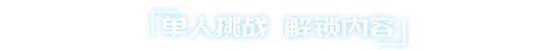 图形塔防|官方中文|Graphic Tower Defense插图2