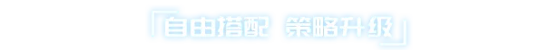 图形塔防|官方中文|Graphic Tower Defense插图