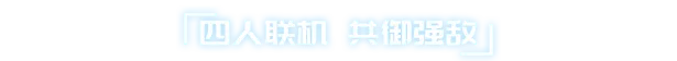 图形塔防|官方中文|Graphic Tower Defense插图1