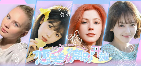 【简中】恋爱从离别开始 Love Begin swith Goodbye