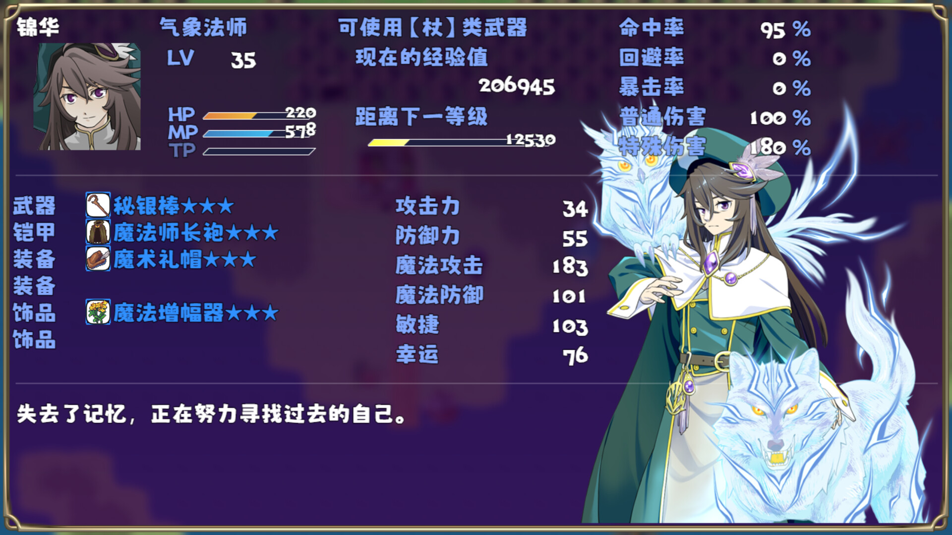 终末回响/Final Echo（V250711豪华正式版+集成幽月轮舞+碎星斩光+Build.19176216升级档）第3张