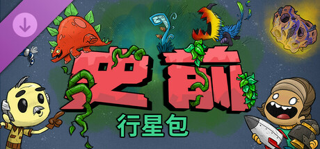 图片[1]-免费下载| 世外桃源 Land Of Idyllic Beauty Build.17215272 -飞星（官中）-飞星免费游戏仓库