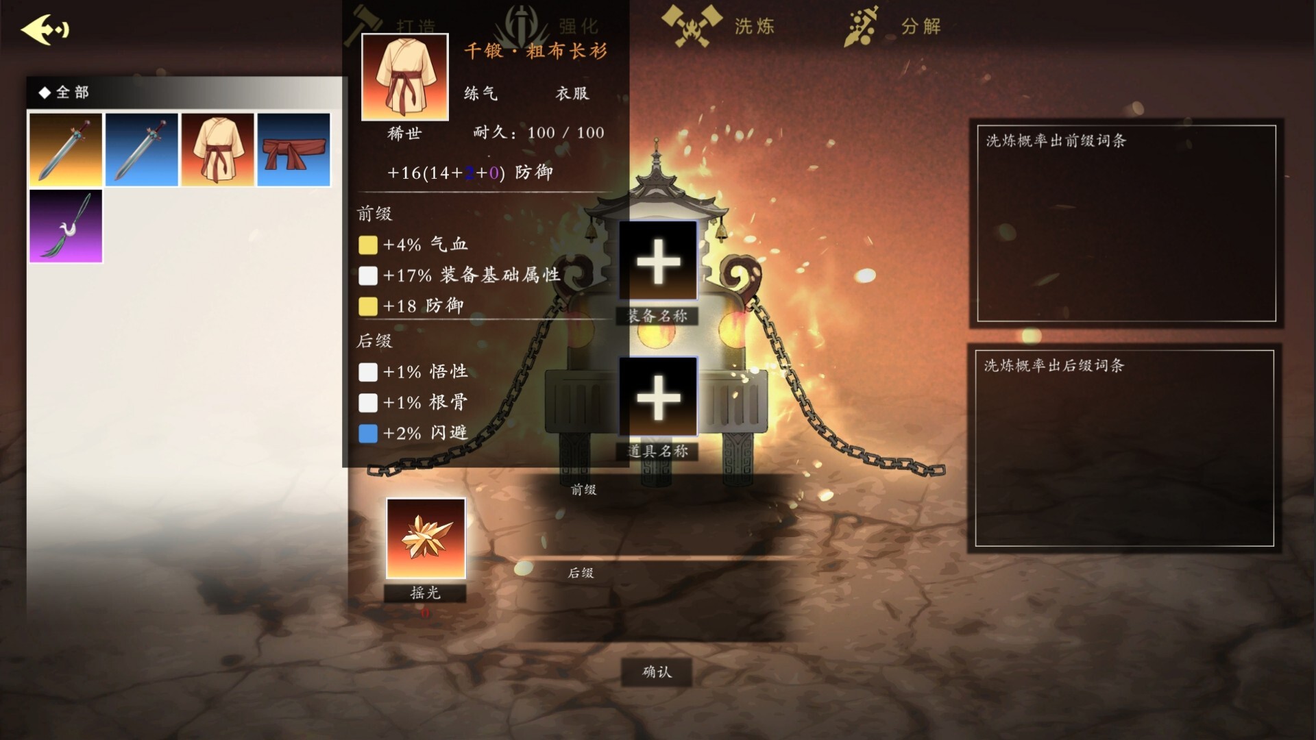 登仙 - 4