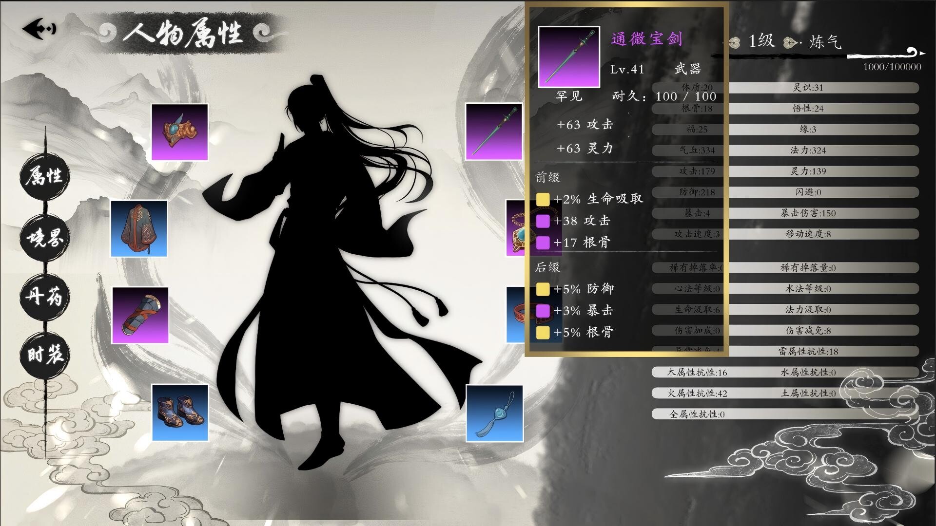 登仙插图