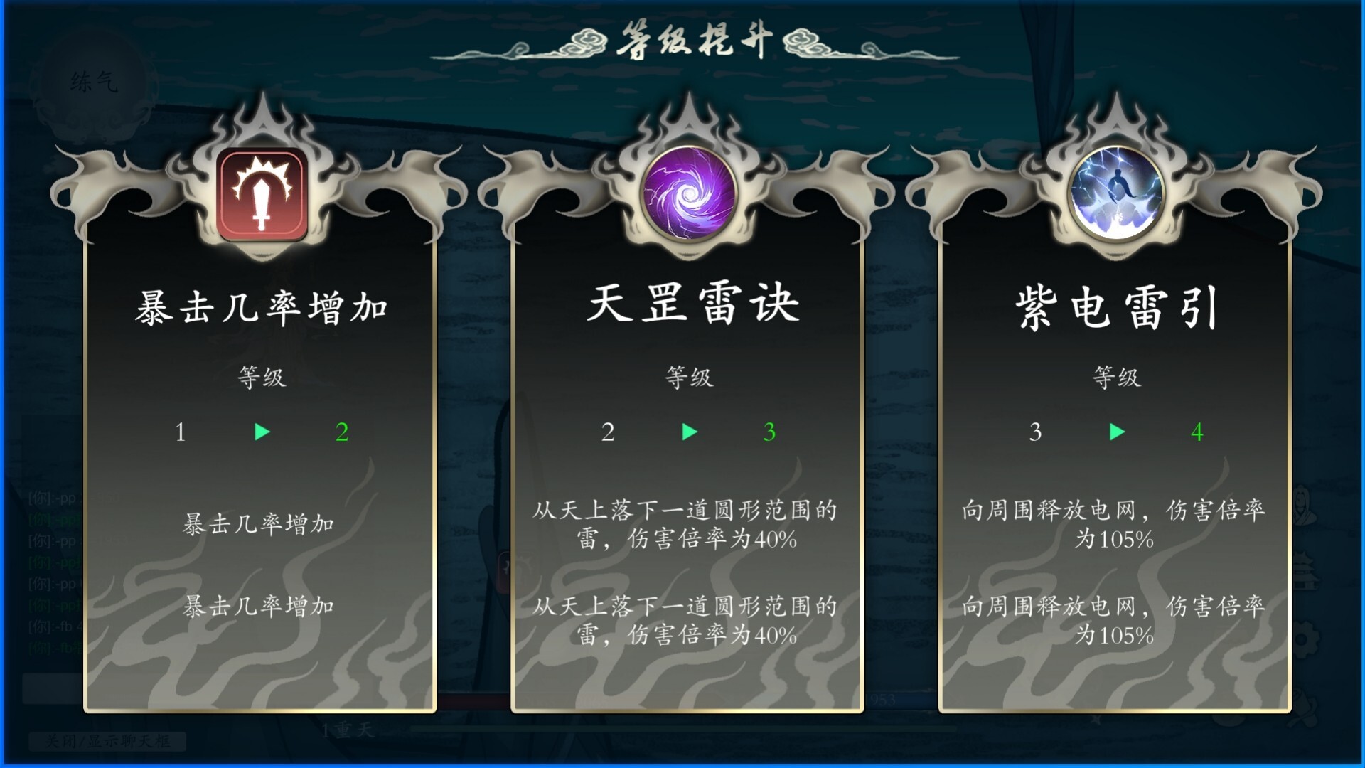 登仙 - 5