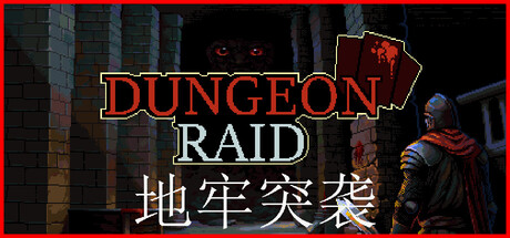 地牢突袭/Dungeon Raid-苏白资源