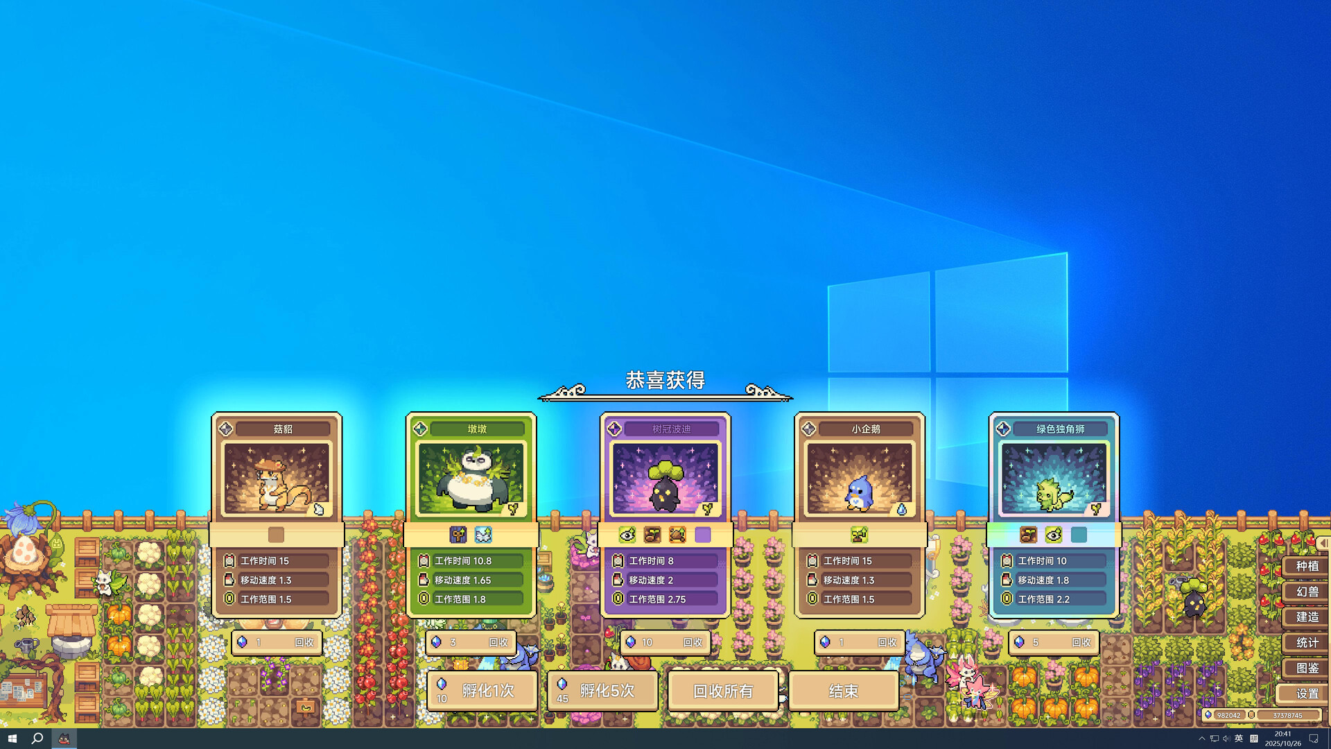 幻兽大农场：放置好时光 (Your Big, Cute Monster Farm)