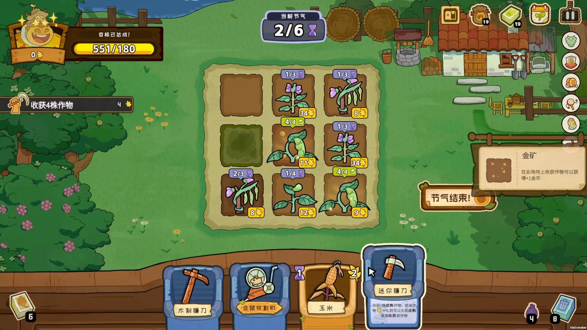 丰收牌局/Deck of Harvest -(Build.23050955 容量3.46GB)