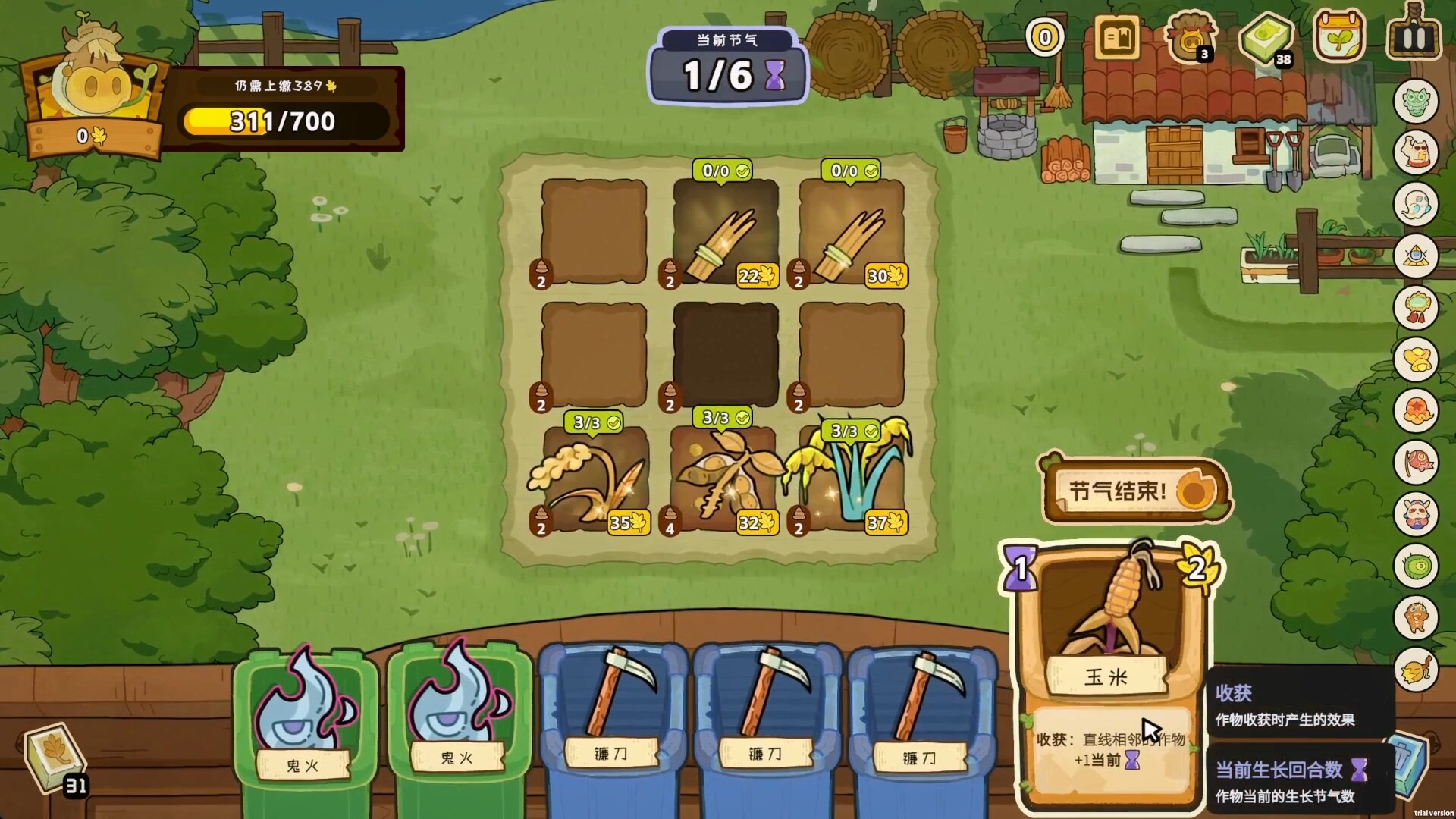 丰收牌局/Deck of Harvest -(Build.23050955 容量3.46GB)