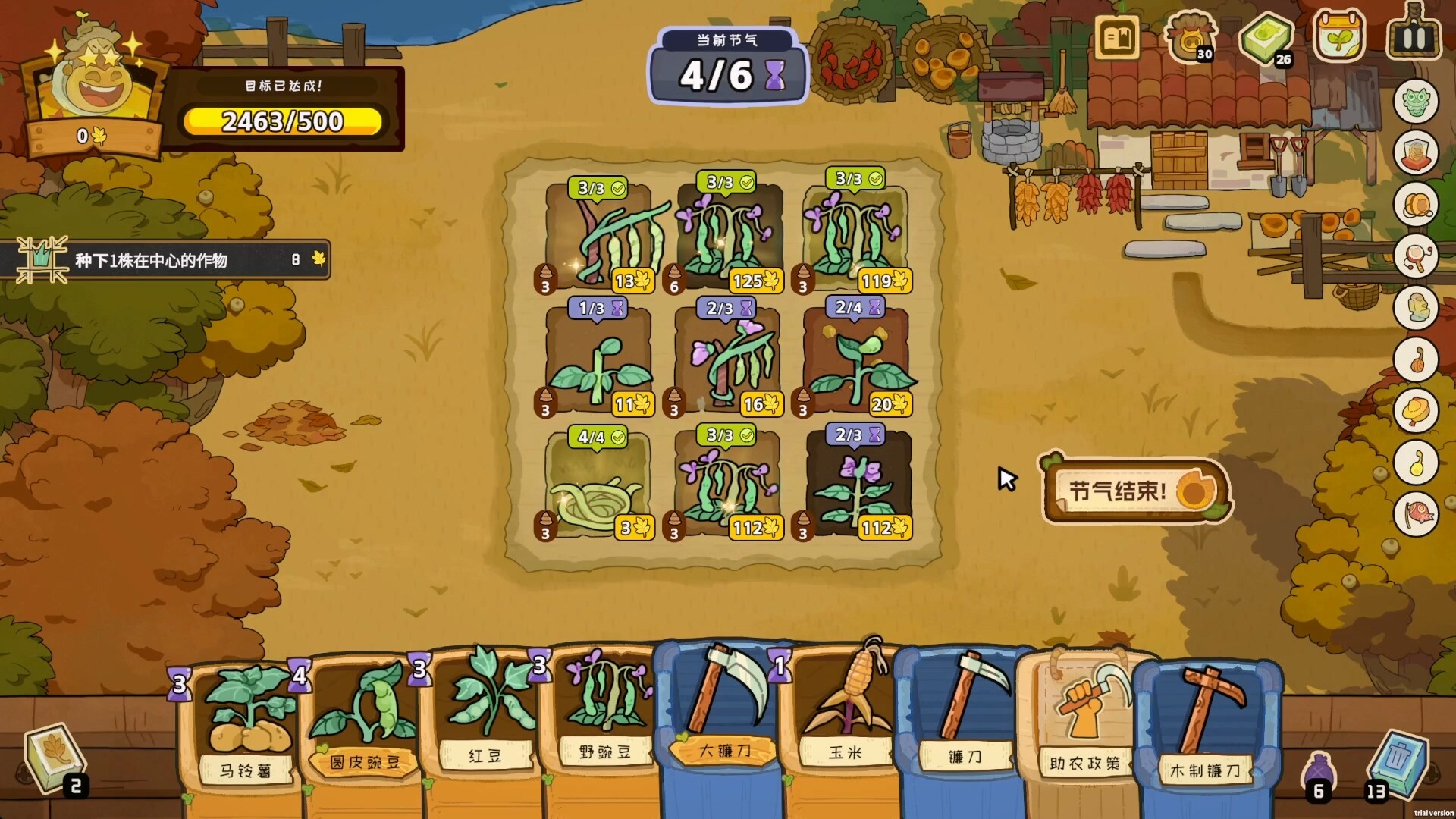 丰收牌局/Deck of Harvest -(Build.23050955 容量3.46GB)