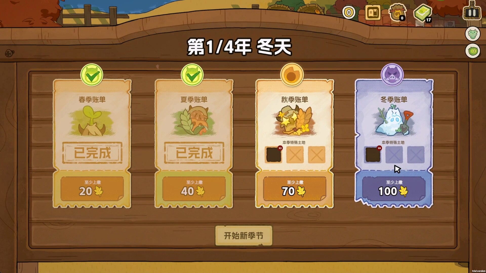 丰收牌局/Deck of Harvest -(Build.23050955 容量3.46GB)