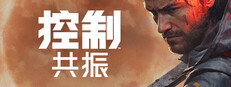 控制: 共振