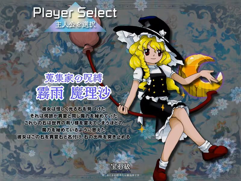 东方锦上京|官方英文|支持手柄|Touhou Kinjoukyou ～ Fossilized Wonders.插图1