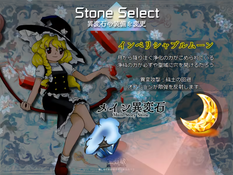 东方锦上京|官方英文|支持手柄|Touhou Kinjoukyou ～ Fossilized Wonders.插图3