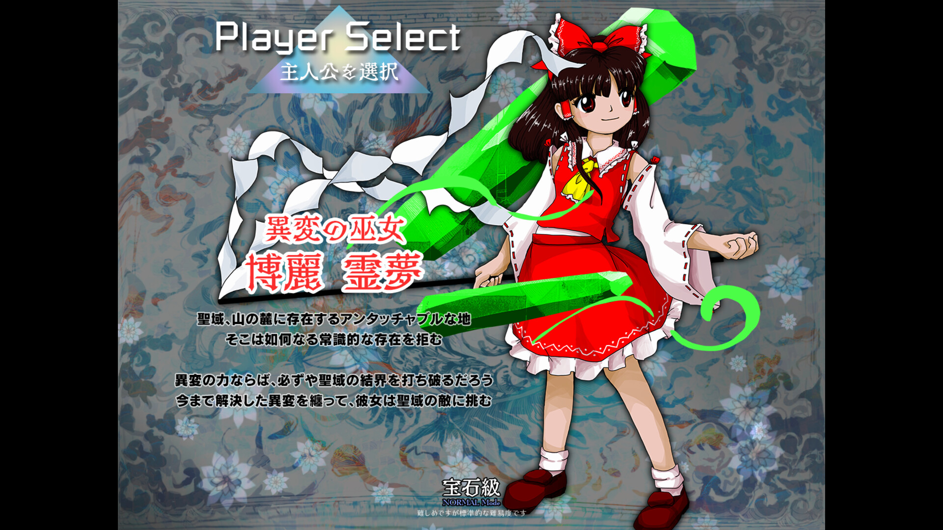 东方锦上京|官方英文|支持手柄|Touhou Kinjoukyou ～ Fossilized Wonders.插图4