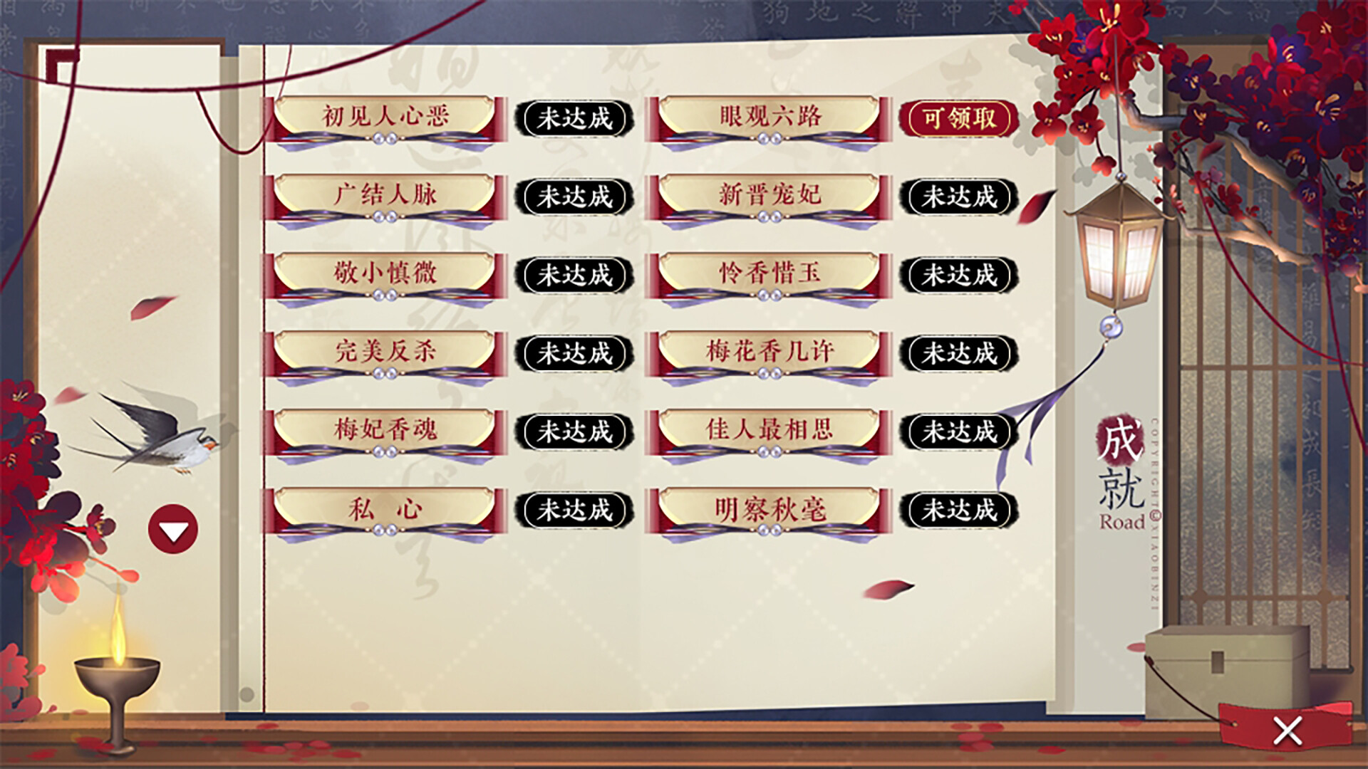 后宫三千人|官方中文|Harem Of Three Thousand插图4