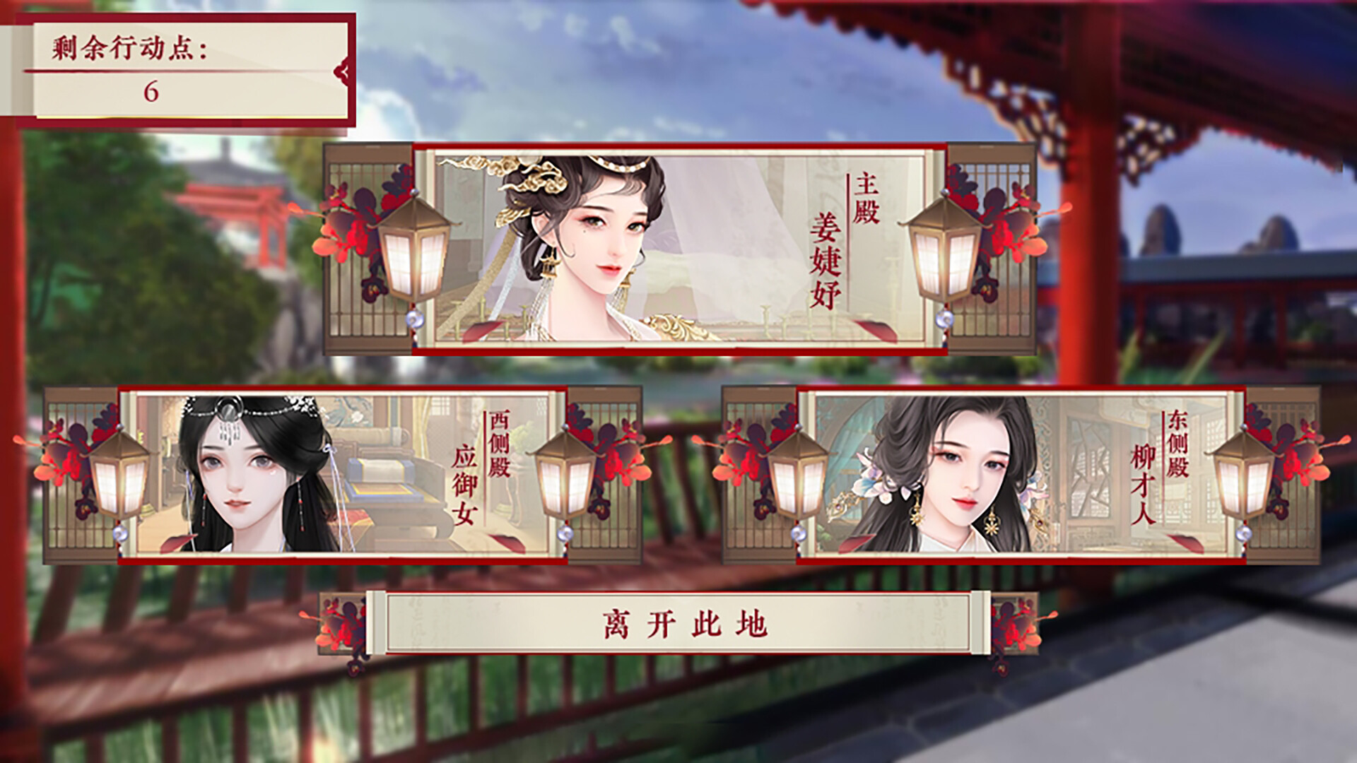 后宫三千人|官方中文|Harem Of Three Thousand插图3