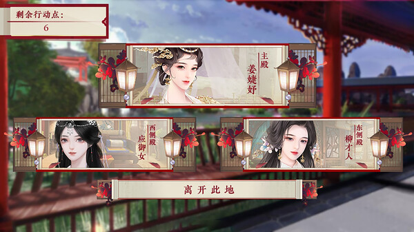 图片[5]- 《后宫三千人》（Harem Of Three Thousand）官方中文|解压可玩- 关先生资源站