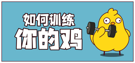 鸡你太壮|How to Train Your Cock|Build.21132240|官方中文|容量594MB插图1OKDLC 鸡你太壮|How to Train Your Cock|Build.21132240|官方中文|容量594MB插图1OKDLC