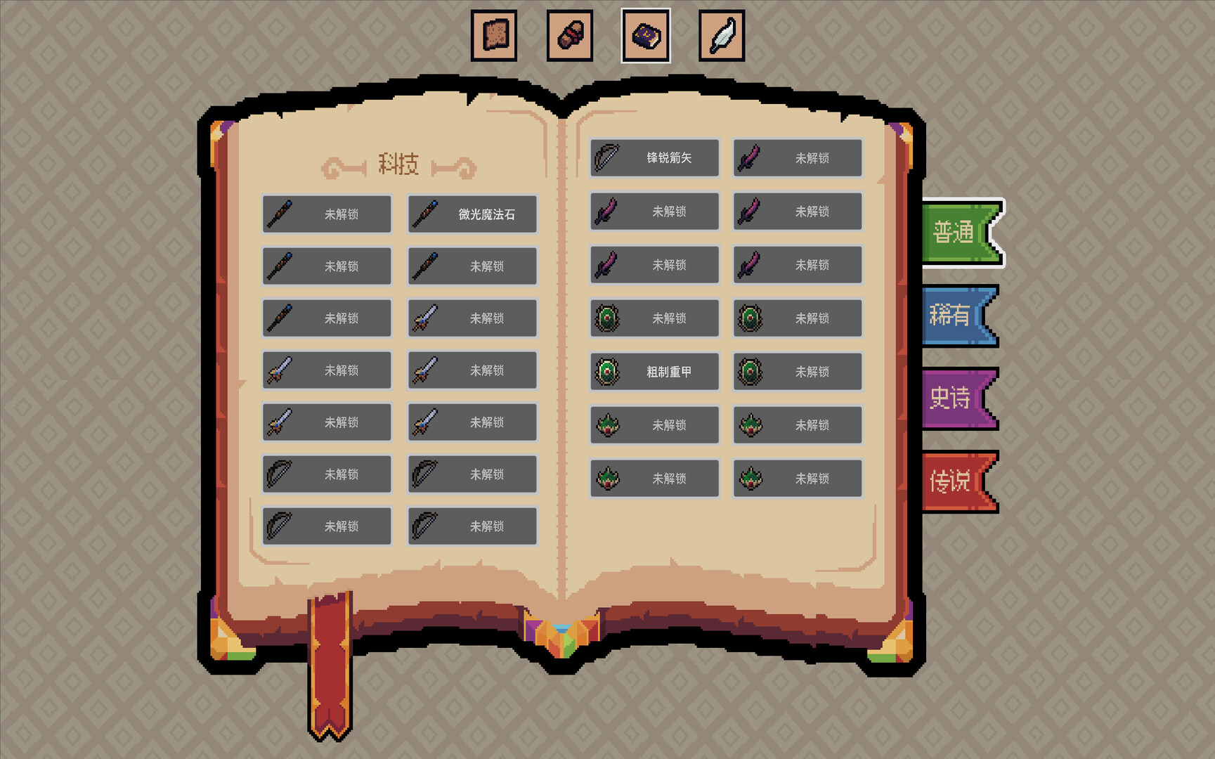 王权领主|官方中文|Royal Lord插图5跳跳游戏网