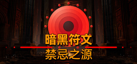 游戏