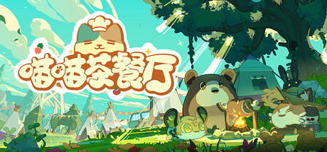 喵喵茶餐厅插图1OKDLC