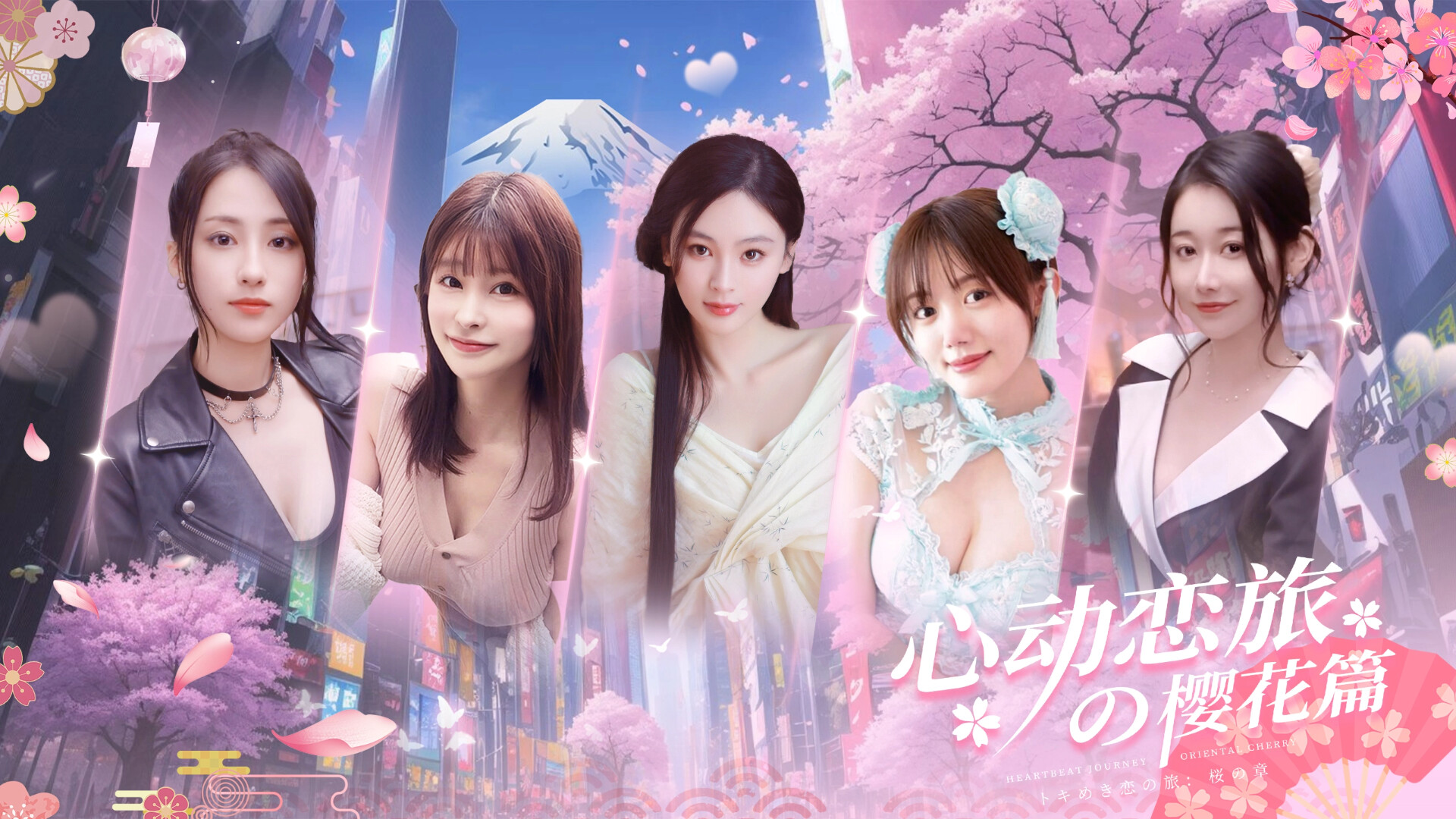图片[1]-心动恋旅：樱花篇 Blossom Voyage 中文语音 日语语音 免安装版解压即玩-admin资源避难所