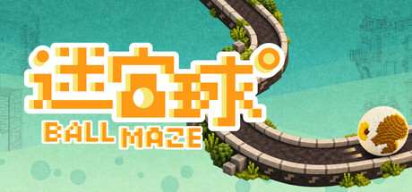 迷宫球/Ball Maze   Build.25936144   免安装中文版-梨子乐游戏