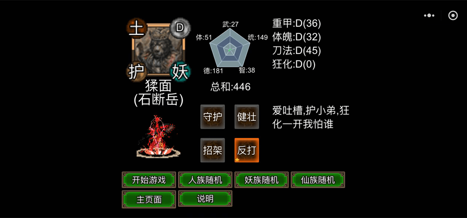 逆乱西游之西天取经插图1 逆乱西游之西天取经插图1