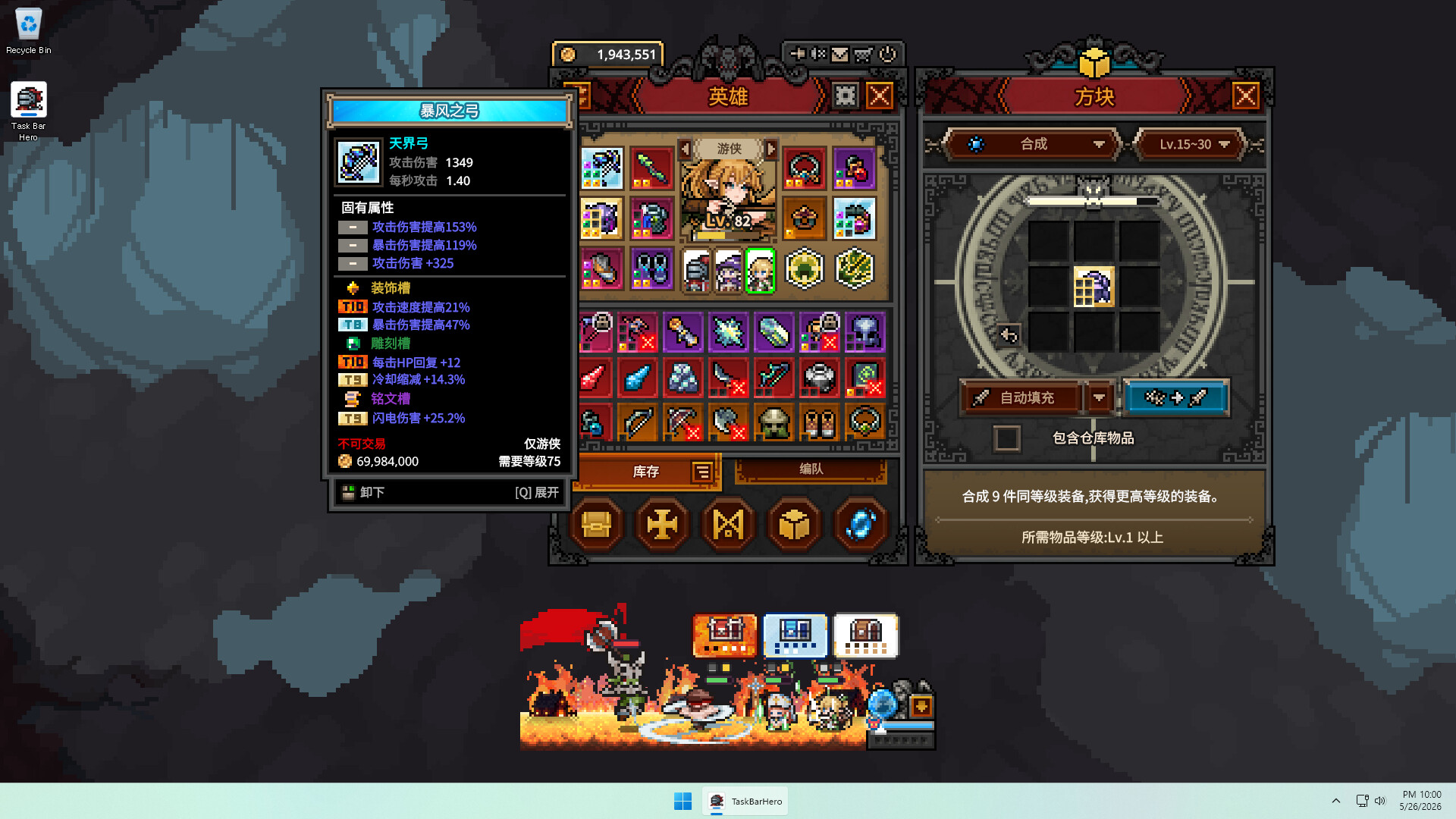 图片[4]-【像素风/挂机/2D】TBH：塔斯克巴·英雄/TBH Task Bar Hero v1.00.08 豪华中文版 全DLC【2GB】-嘤嘤怪之家