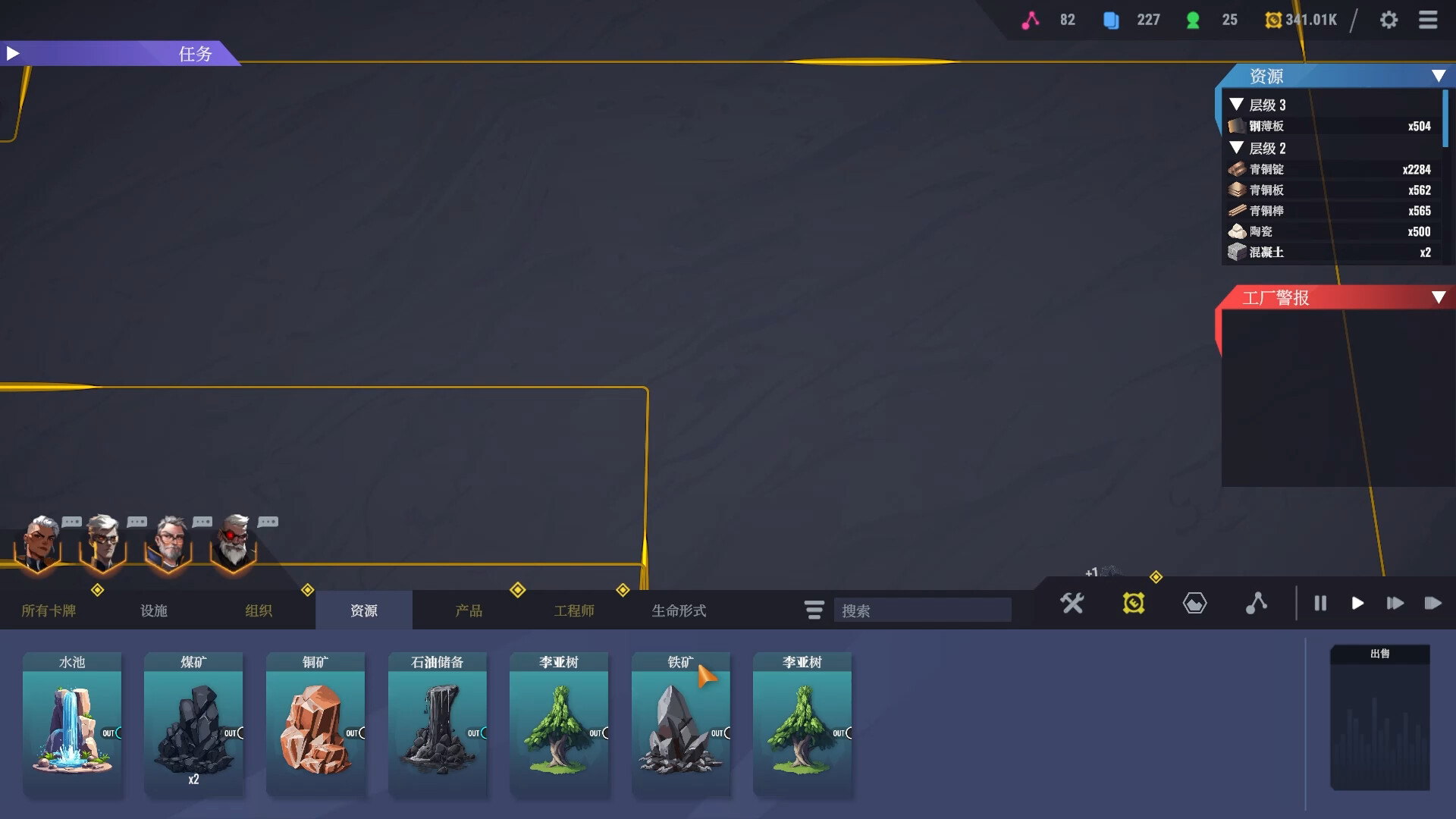 卡牌工厂 (Factory Planner)