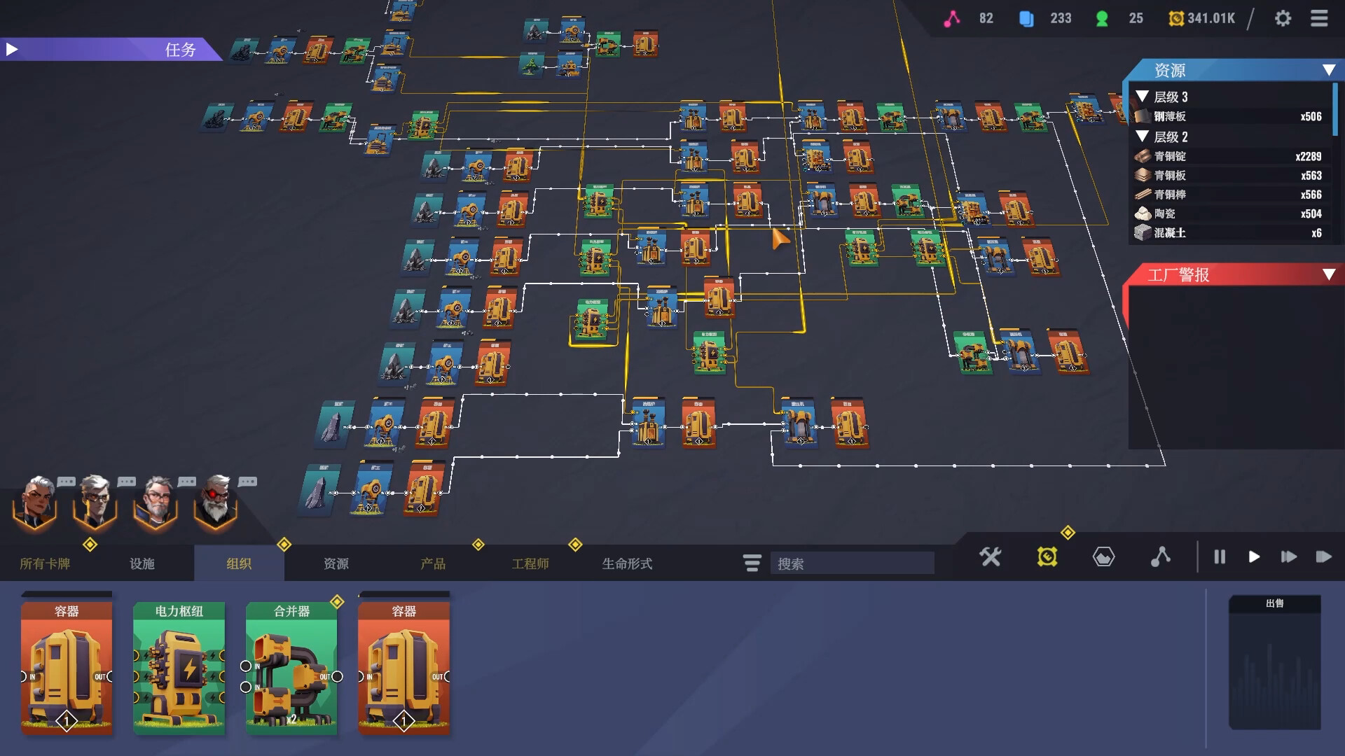 卡牌工厂 (Factory Planner)